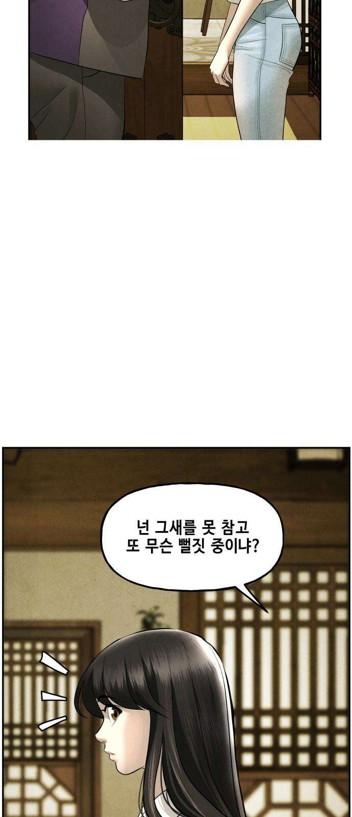 미래의 골동품 가게 167화 - 해말섬에서 온 손님 (2) 38