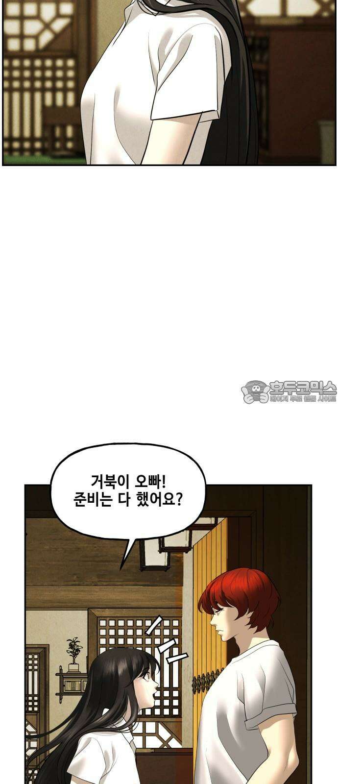 미래의 골동품 가게 167화 - 해말섬에서 온 손님 (2) 39