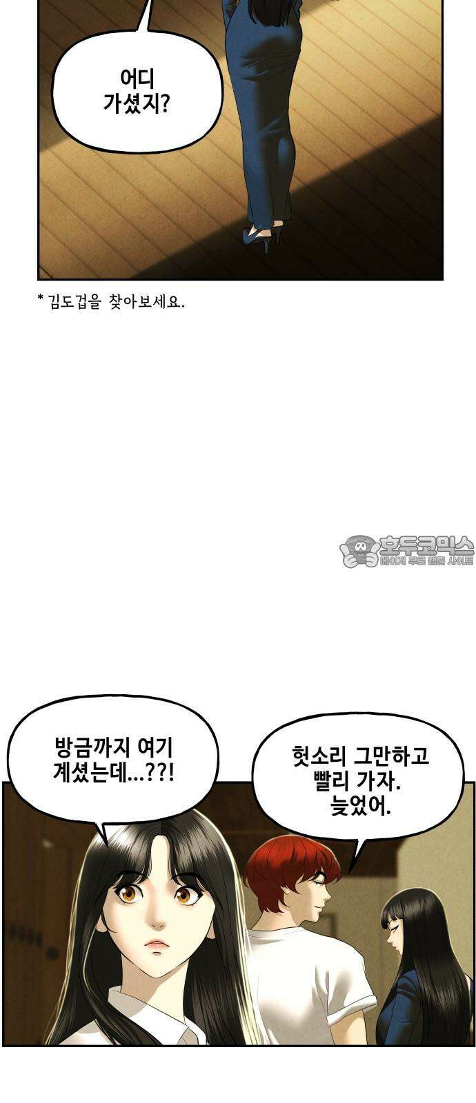미래의 골동품 가게 167화 - 해말섬에서 온 손님 (2) 42