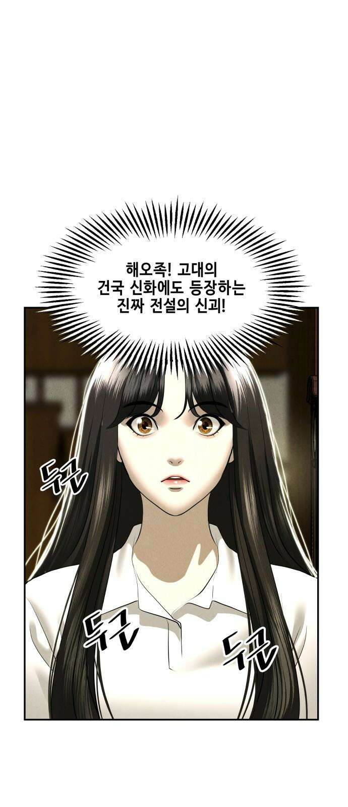 미래의 골동품 가게 167화 - 해말섬에서 온 손님 (2) 46