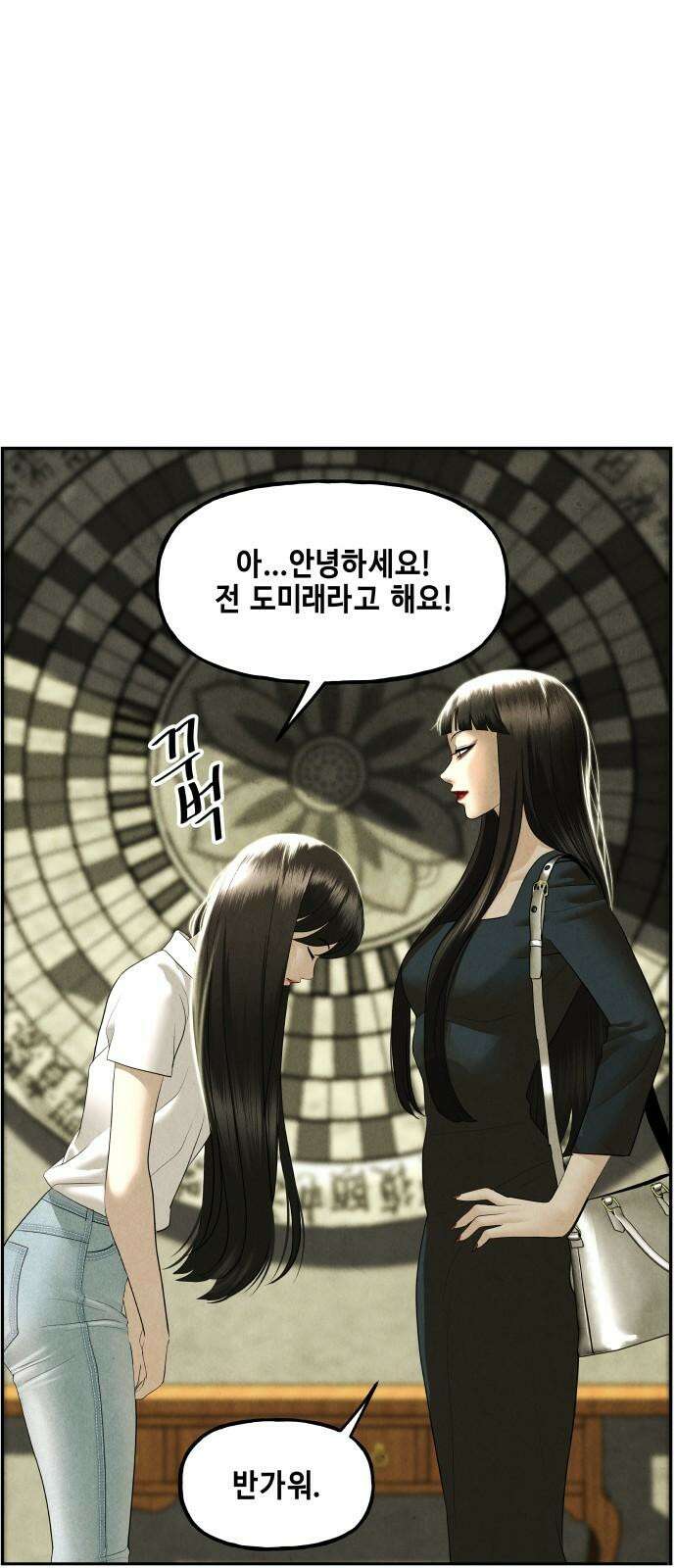 미래의 골동품 가게 167화 - 해말섬에서 온 손님 (2) 47