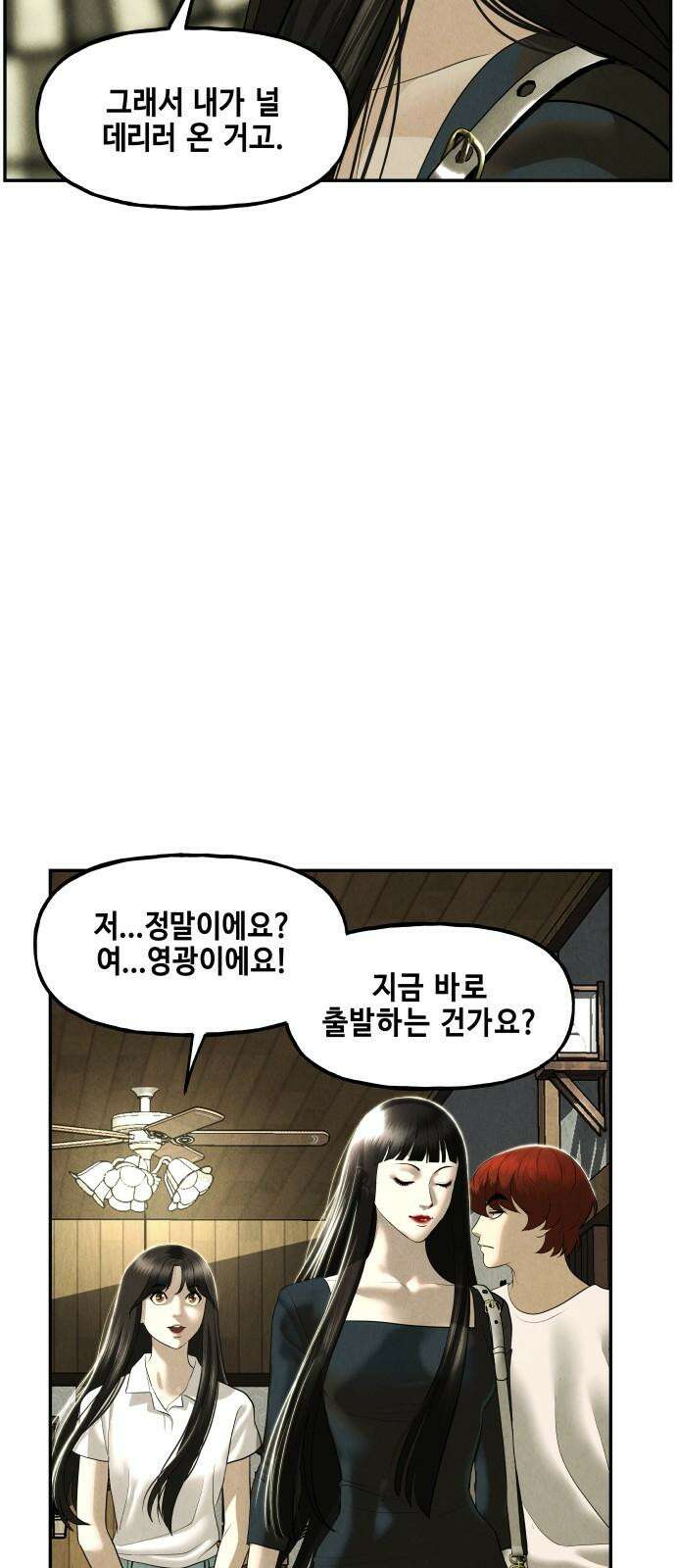 미래의 골동품 가게 167화 - 해말섬에서 온 손님 (2) 49