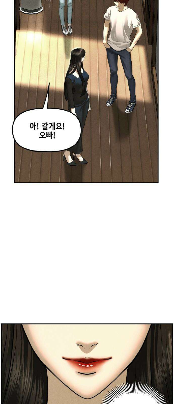 미래의 골동품 가게 167화 - 해말섬에서 온 손님 (2) 59