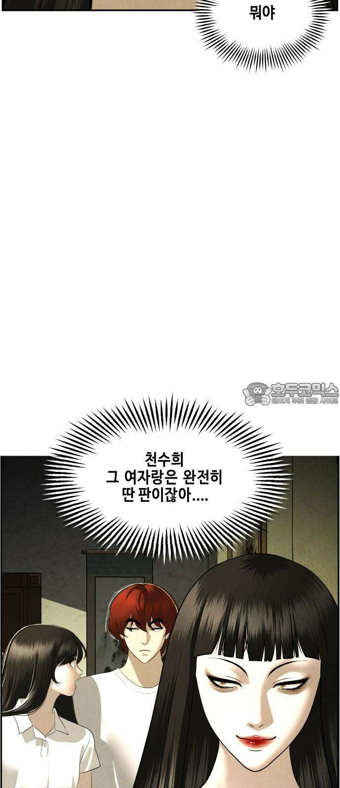 미래의 골동품 가게 167화 - 해말섬에서 온 손님 (2) 60