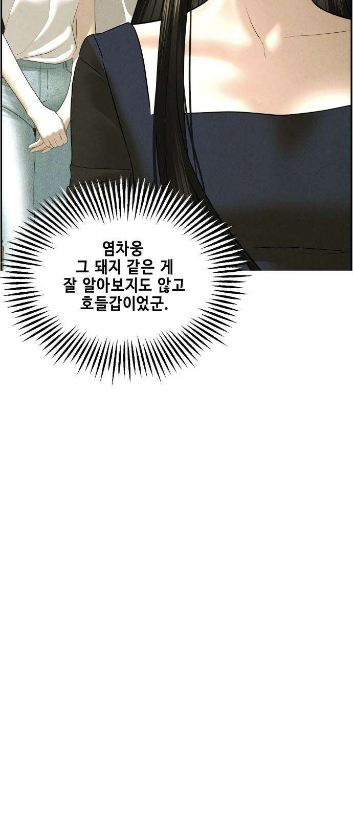 미래의 골동품 가게 167화 - 해말섬에서 온 손님 (2) 61