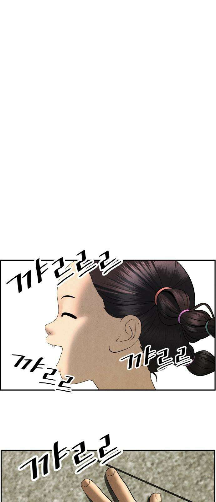 미래의 골동품 가게 167화 - 해말섬에서 온 손님 (2) 65