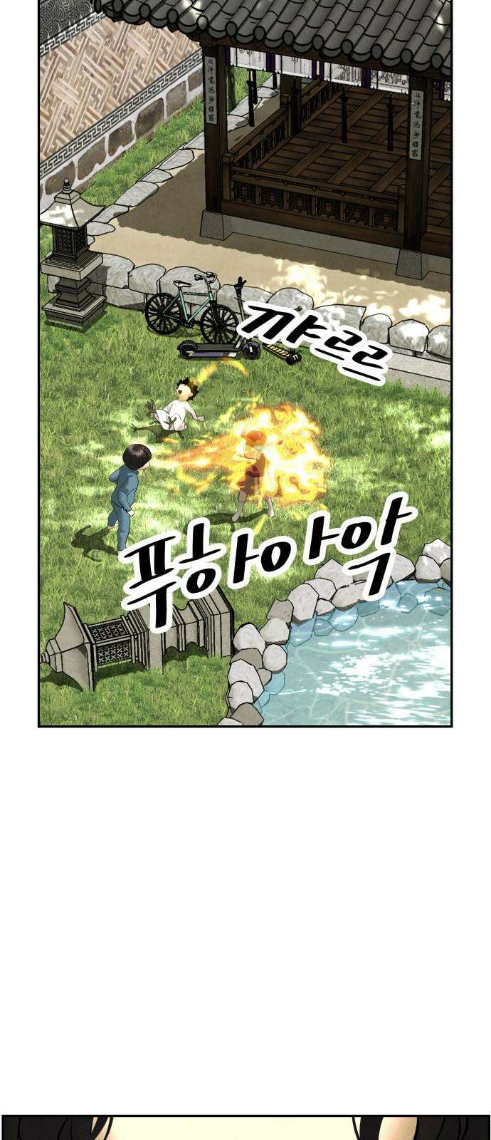 미래의 골동품 가게 167화 - 해말섬에서 온 손님 (2) 70