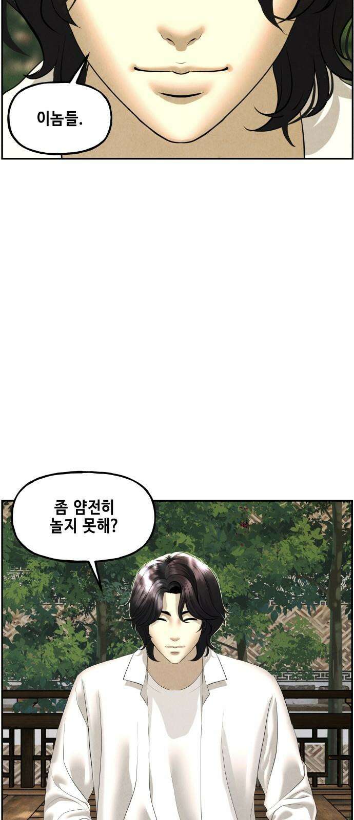 미래의 골동품 가게 167화 - 해말섬에서 온 손님 (2) 71