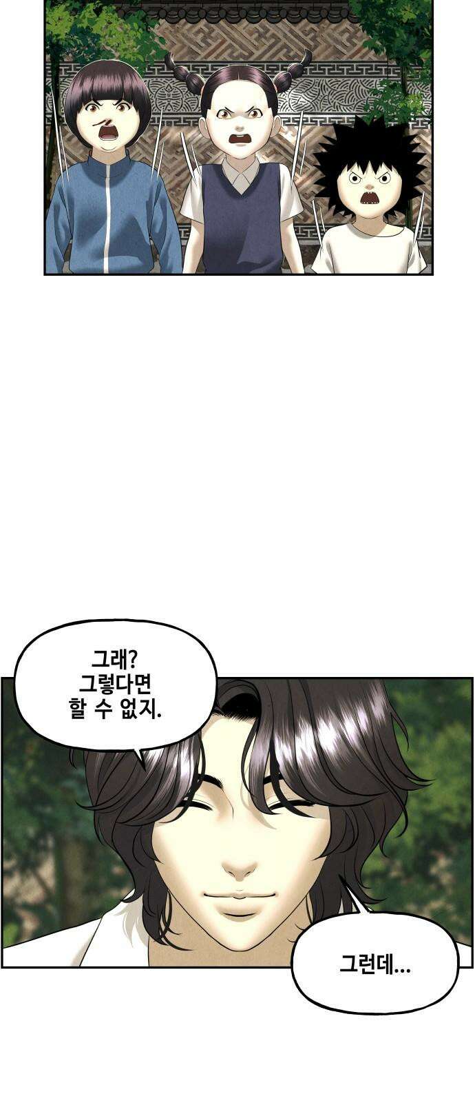 미래의 골동품 가게 167화 - 해말섬에서 온 손님 (2) 73