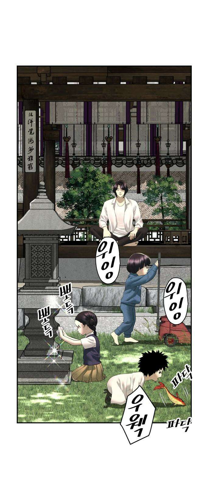미래의 골동품 가게 167화 - 해말섬에서 온 손님 (2) 76