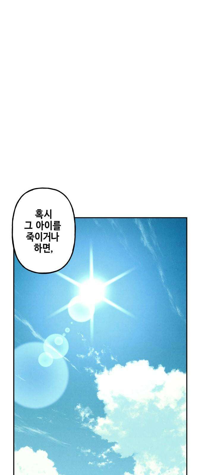 미래의 골동품 가게 167화 - 해말섬에서 온 손님 (2) 80