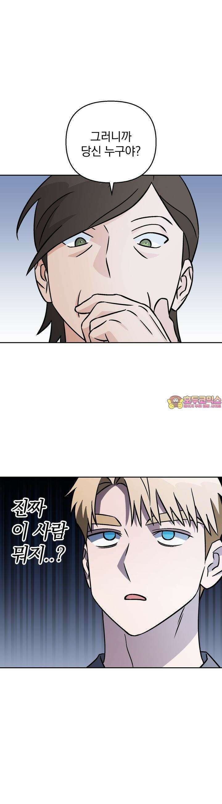 개 같은 남자 51화 1