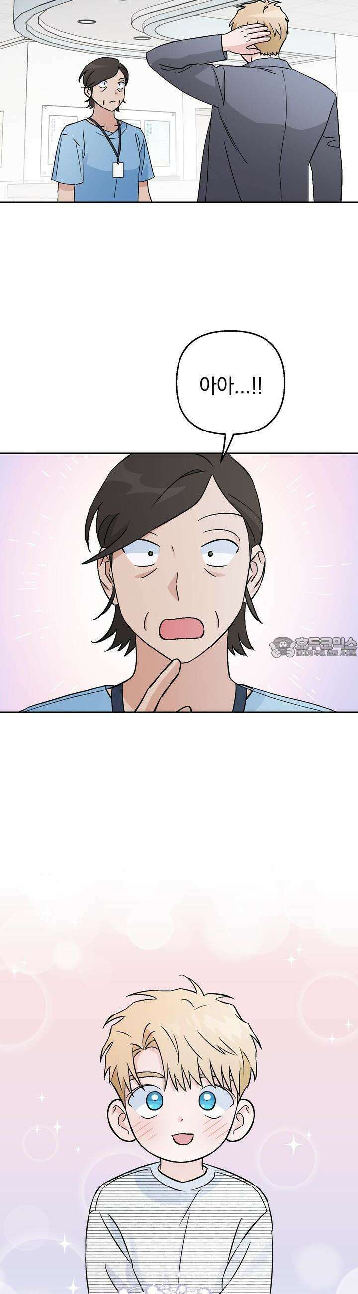 개 같은 남자 51화 3