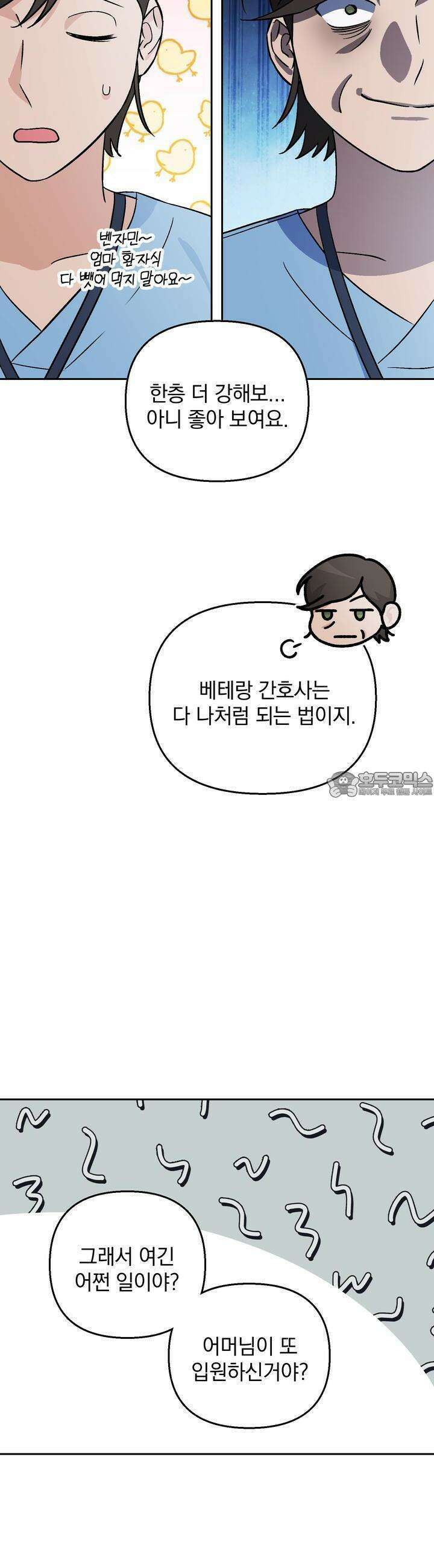 개 같은 남자 51화 7