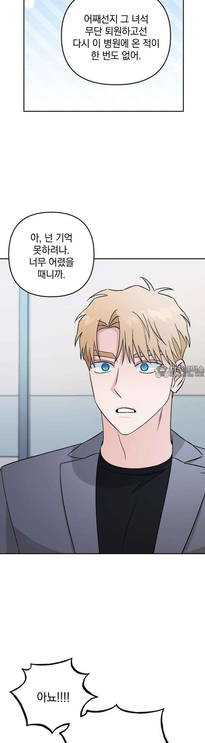 개 같은 남자 51화 16