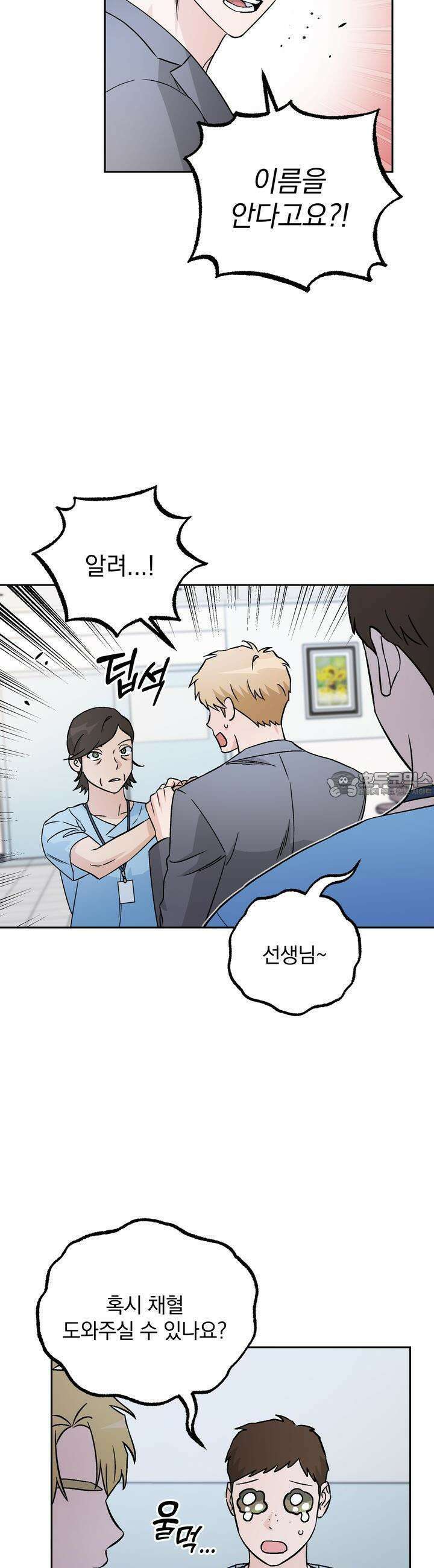 개 같은 남자 51화 19
