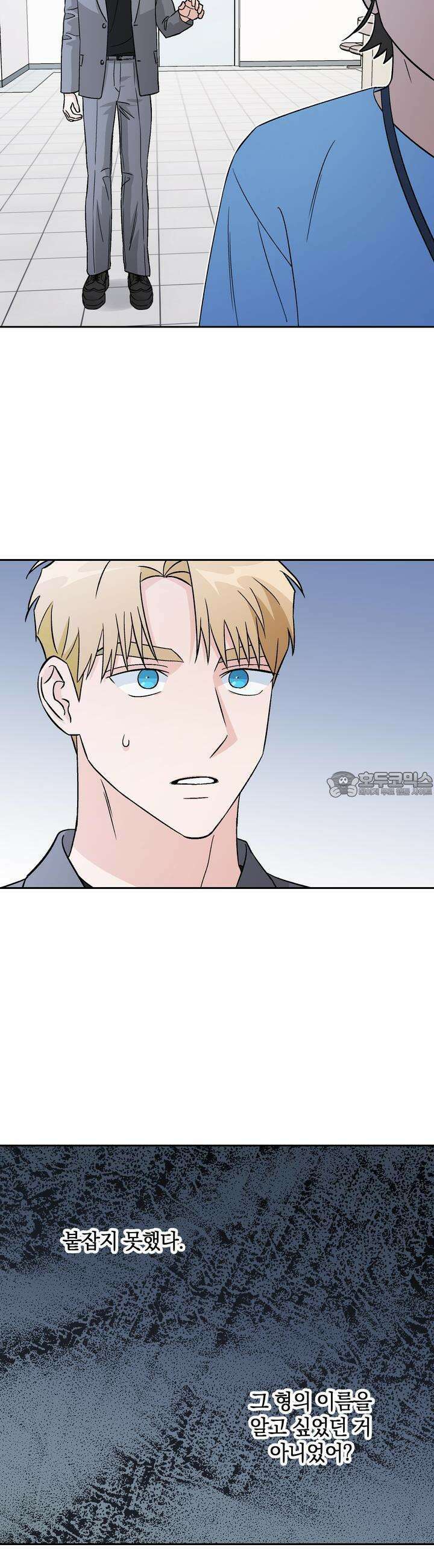 개 같은 남자 51화 21
