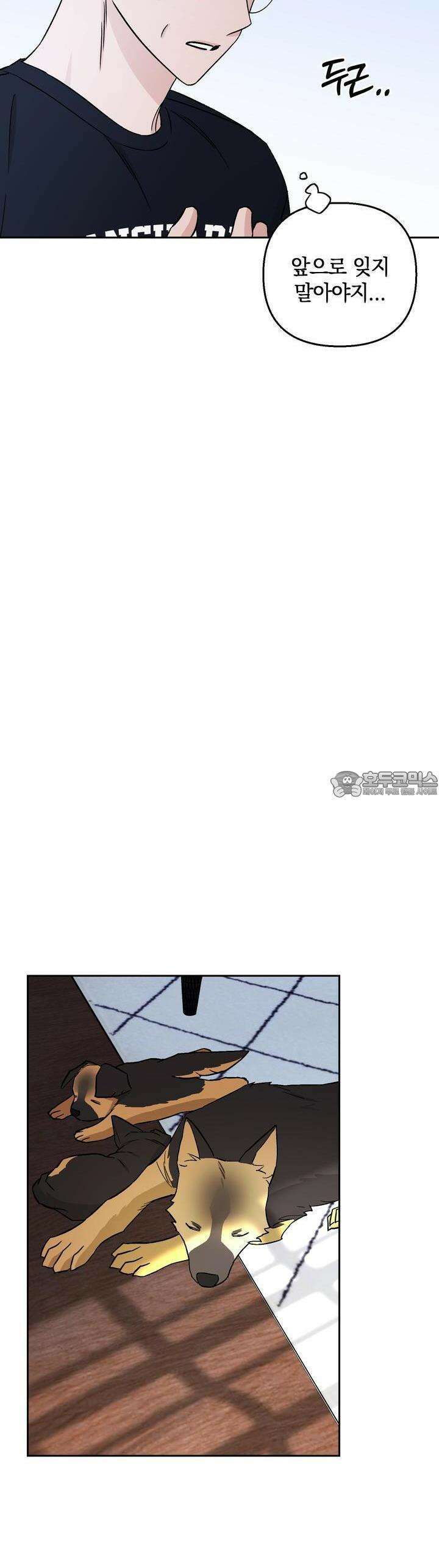 개 같은 남자 51화 28