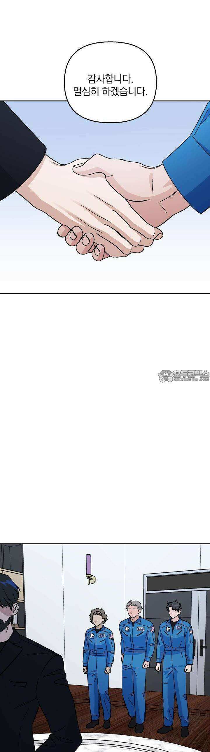 개 같은 남자 51화 34