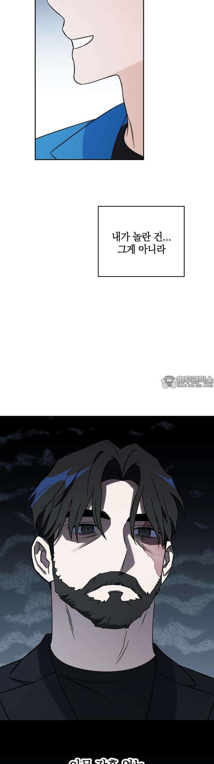 개 같은 남자 51화 36