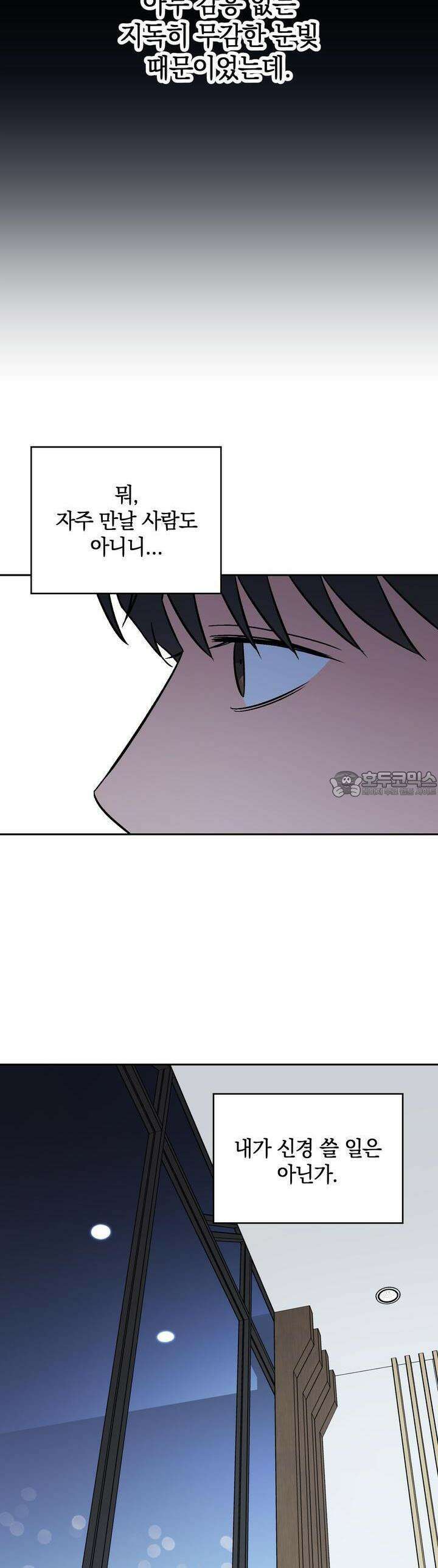 개 같은 남자 51화 37