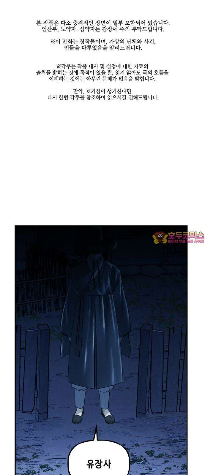 미래의 골동품 가게 179화 - 해말섬에서 온 손님 (14) 1