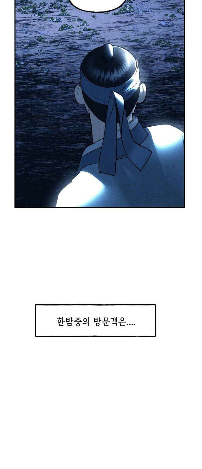 미래의 골동품 가게 179화 - 해말섬에서 온 손님 (14) 2
