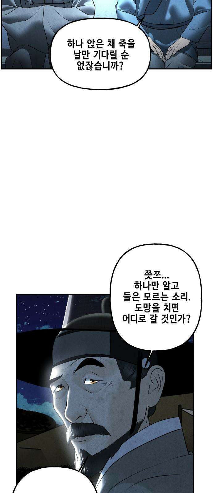 미래의 골동품 가게 179화 - 해말섬에서 온 손님 (14) 5