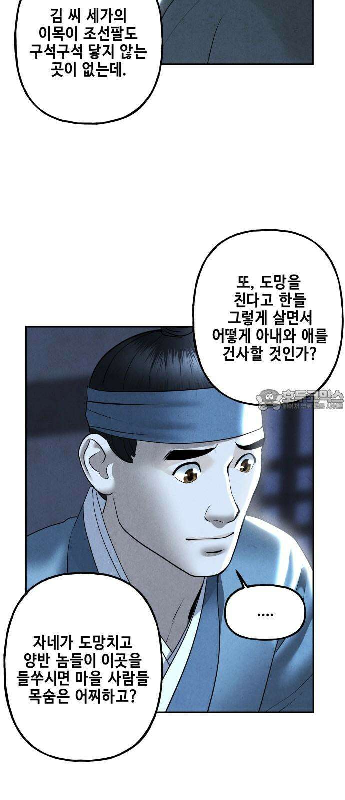 미래의 골동품 가게 179화 - 해말섬에서 온 손님 (14) 6
