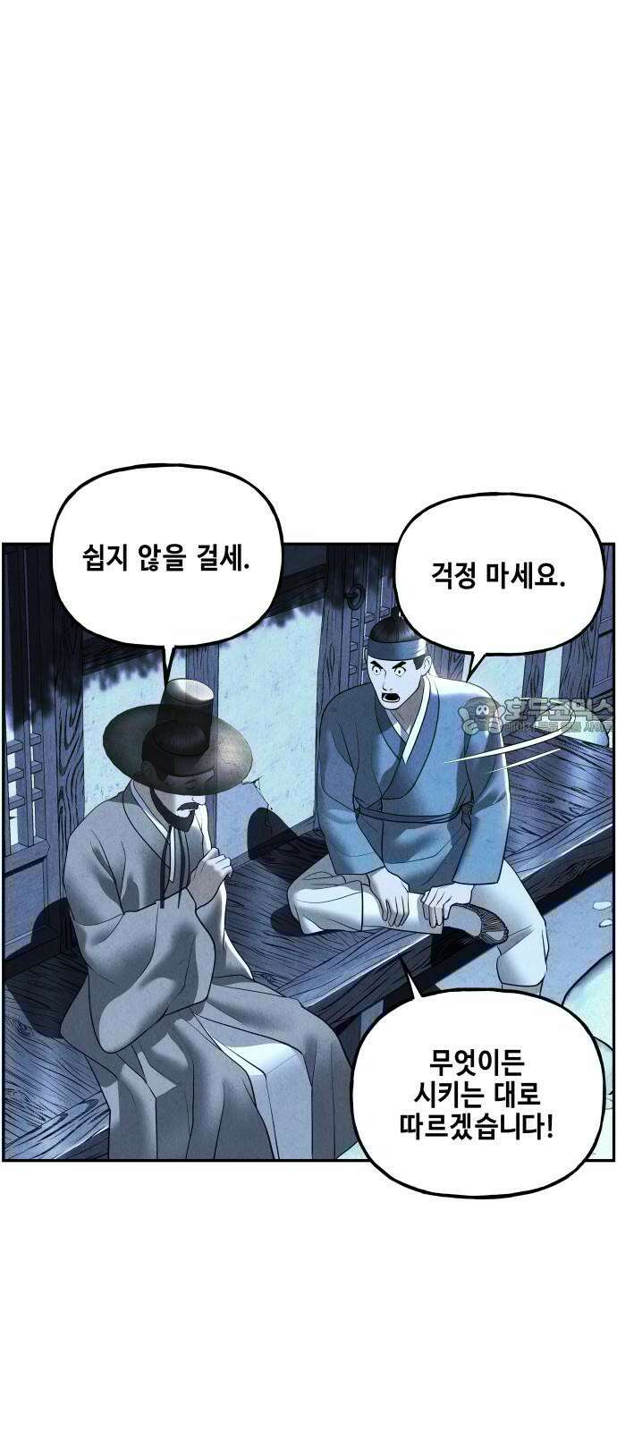 미래의 골동품 가게 179화 - 해말섬에서 온 손님 (14) 9