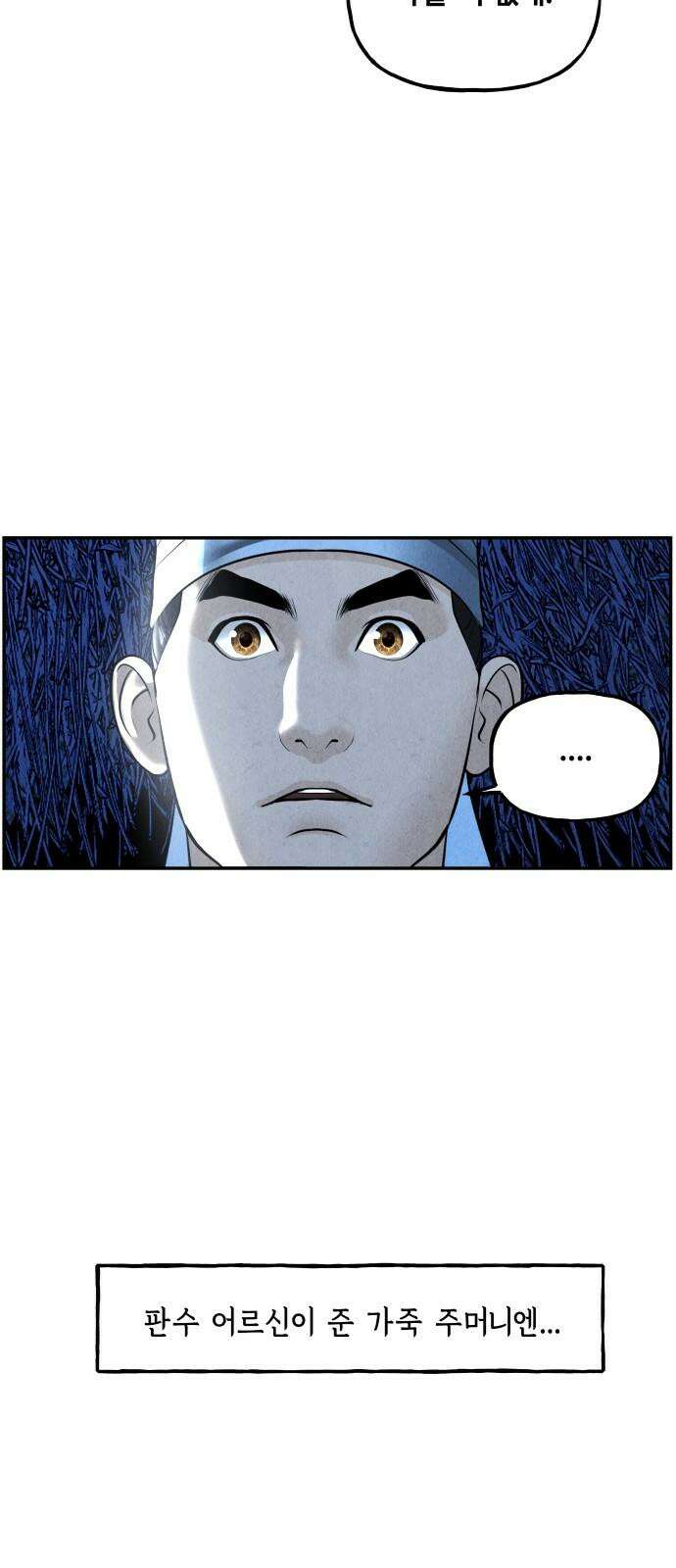 미래의 골동품 가게 179화 - 해말섬에서 온 손님 (14) 14