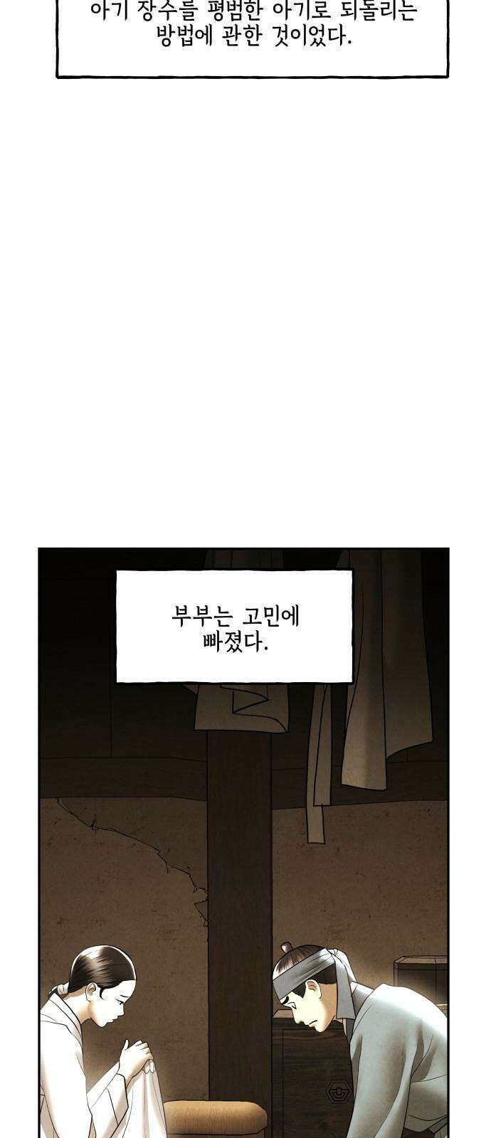 미래의 골동품 가게 179화 - 해말섬에서 온 손님 (14) 16