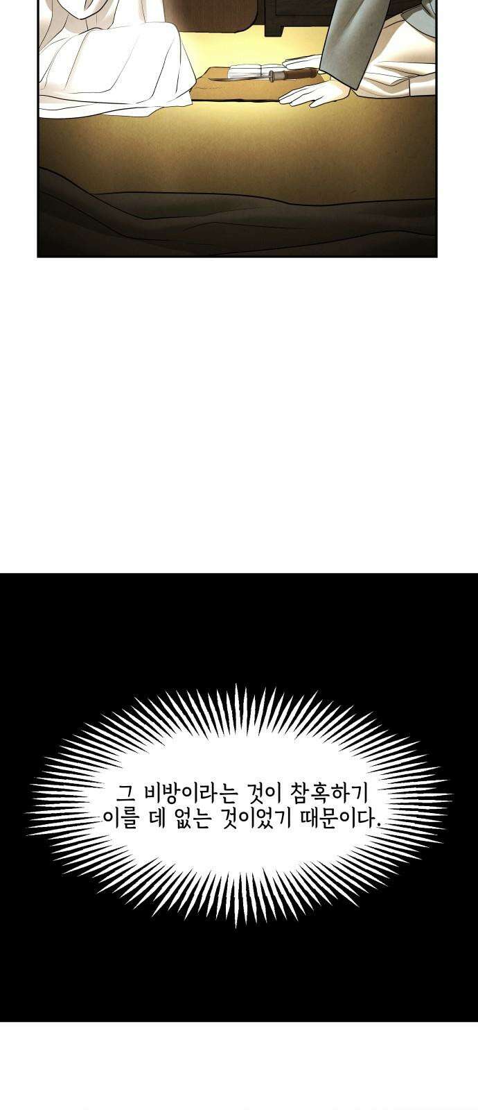 미래의 골동품 가게 179화 - 해말섬에서 온 손님 (14) 17