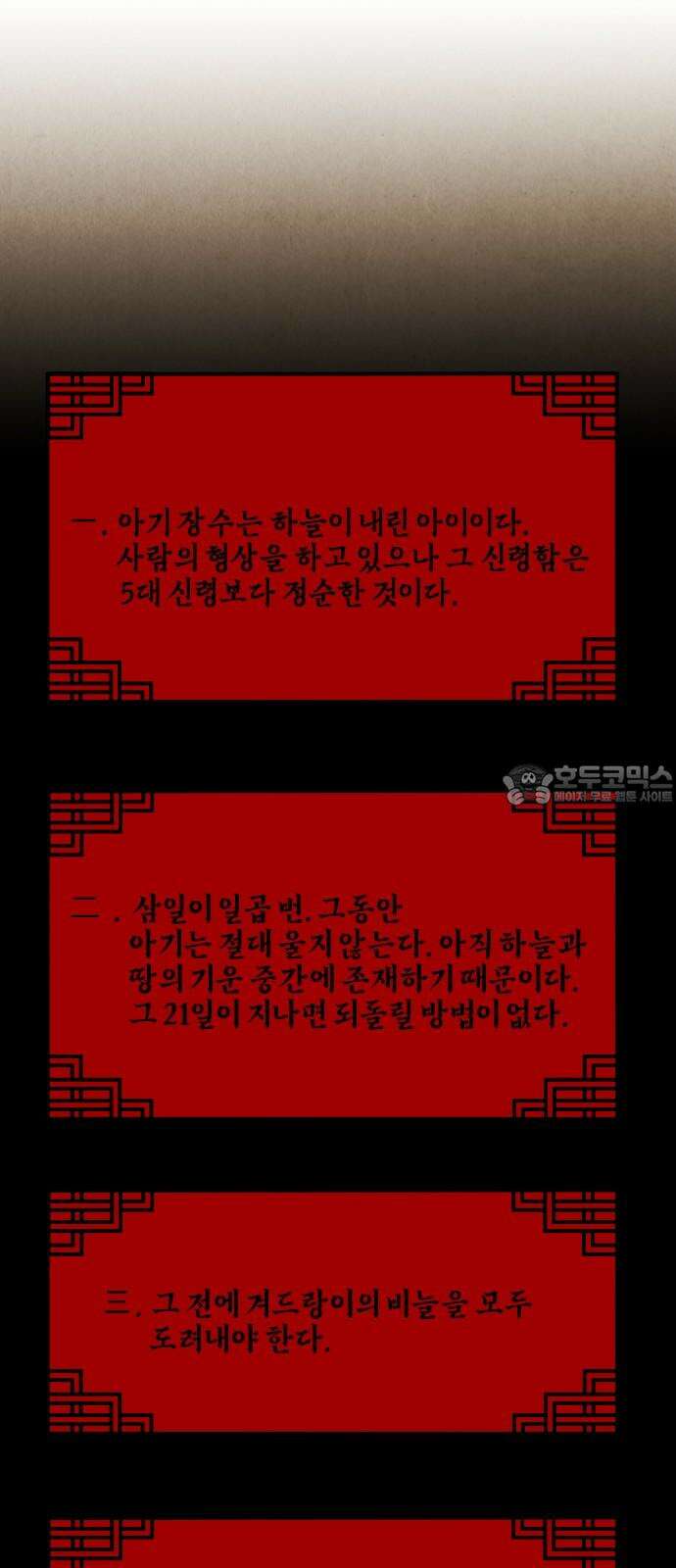 미래의 골동품 가게 179화 - 해말섬에서 온 손님 (14) 18