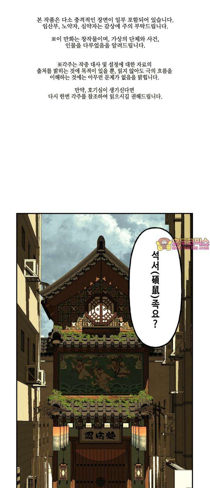 미래의 골동품 가게 186화 - 666 (2) 1
