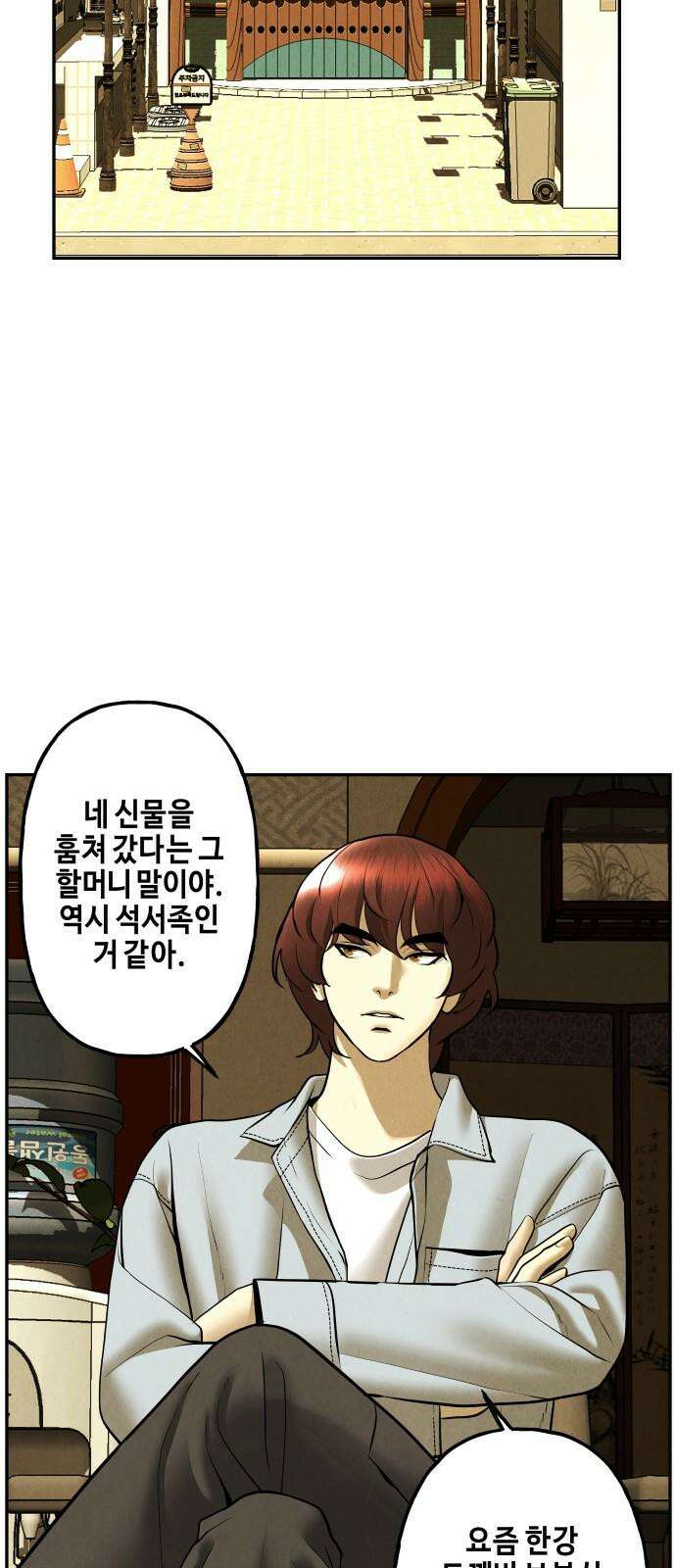 미래의 골동품 가게 186화 - 666 (2) 2