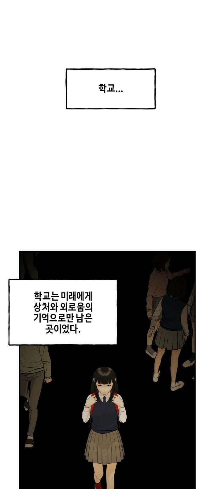 미래의 골동품 가게 186화 - 666 (2) 7