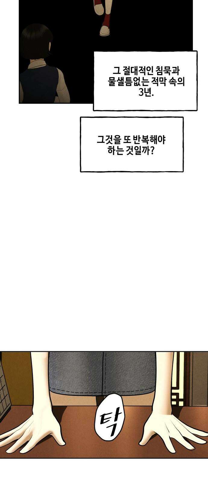 미래의 골동품 가게 186화 - 666 (2) 8