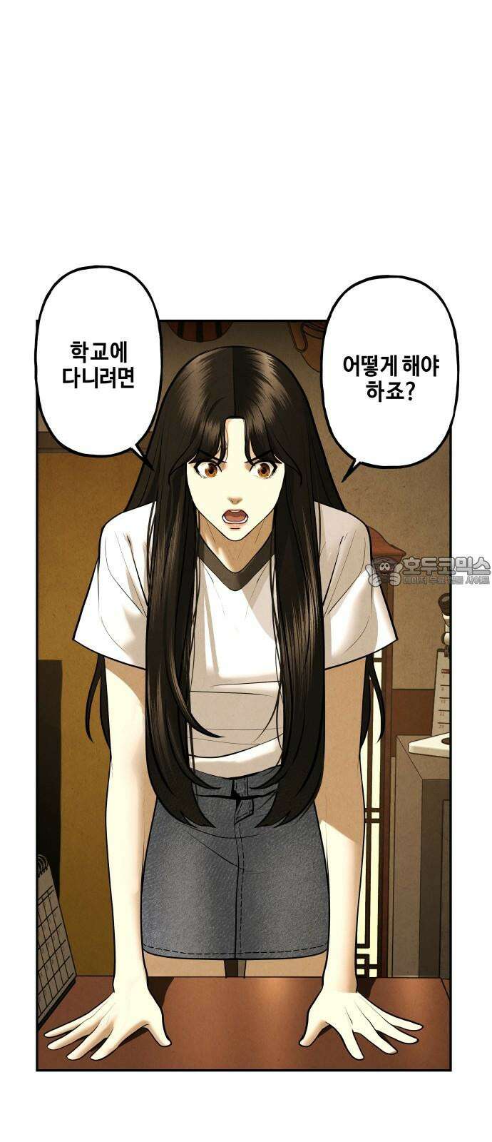 미래의 골동품 가게 186화 - 666 (2) 9