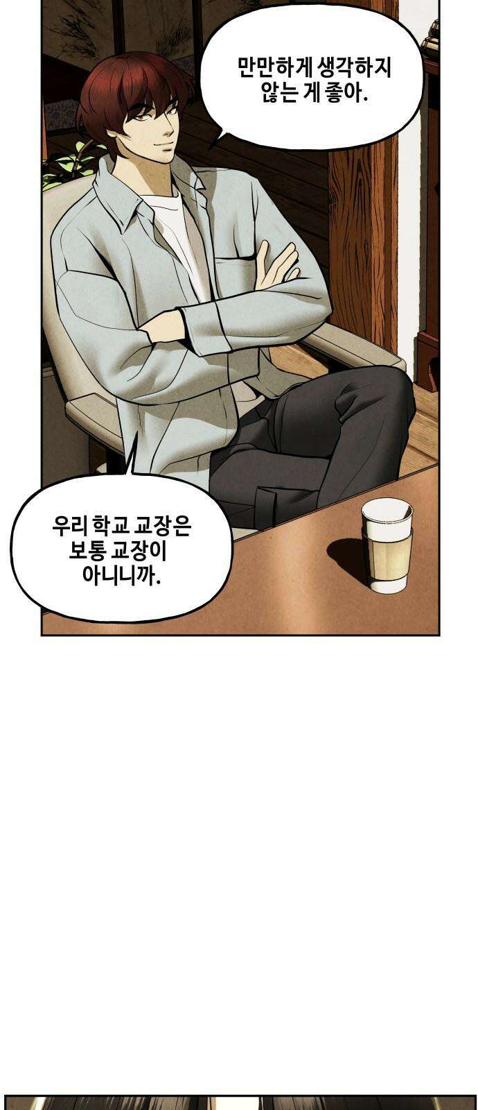 미래의 골동품 가게 186화 - 666 (2) 11