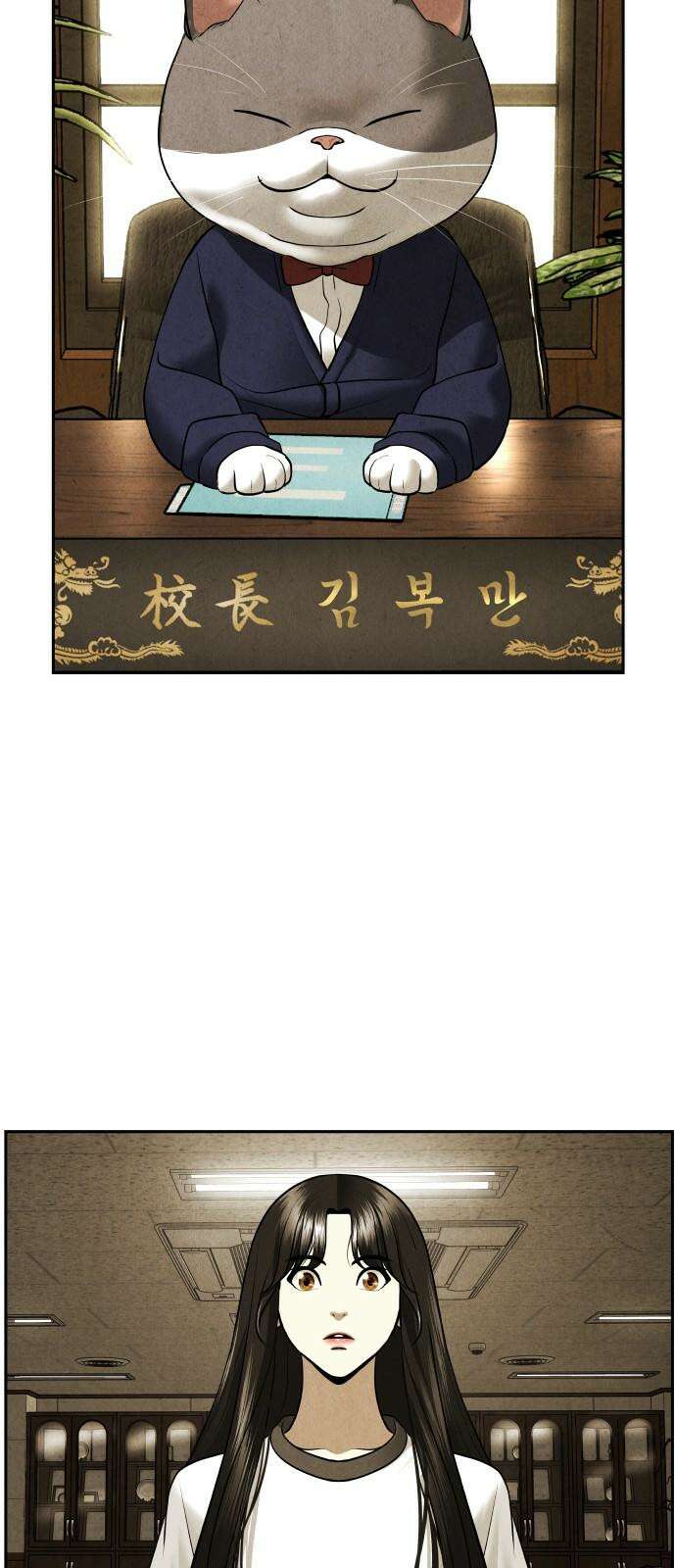 미래의 골동품 가게 186화 - 666 (2) 14