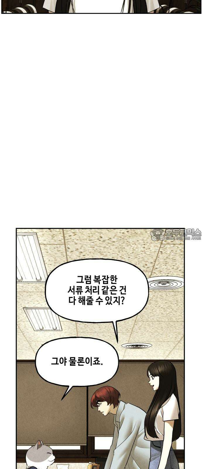 미래의 골동품 가게 186화 - 666 (2) 15