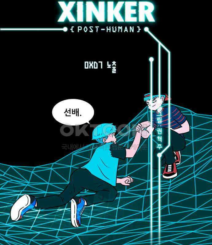 씬커 0xD7 노출 2