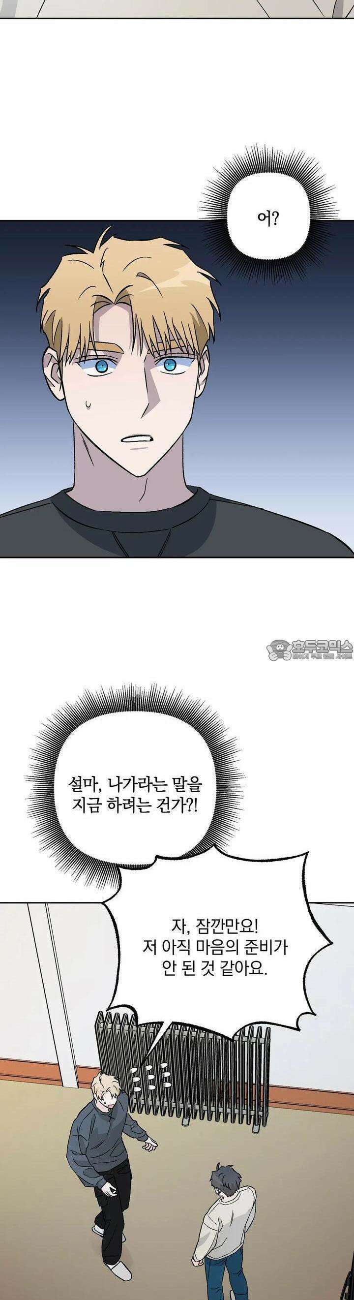 개 같은 남자 71화 2