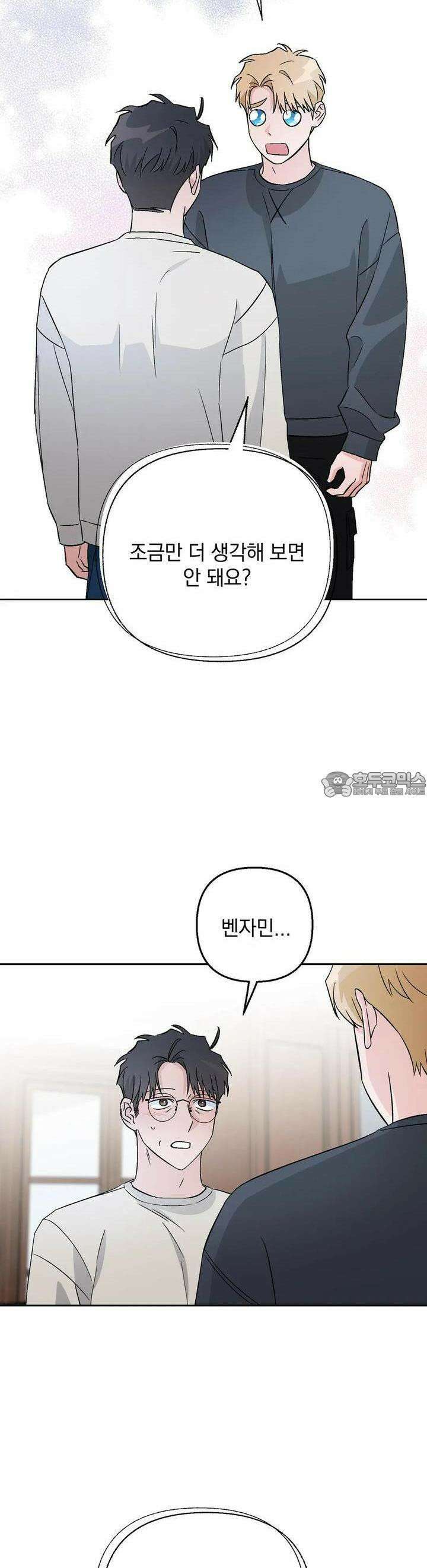 개 같은 남자 71화 4