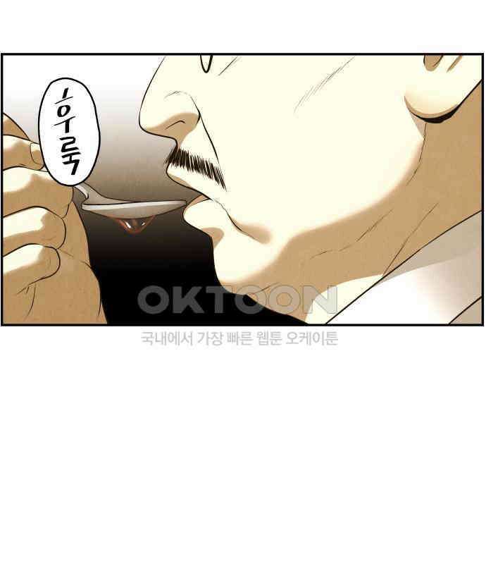 미래의 골동품 가게 196화 - 666 (12) 2
