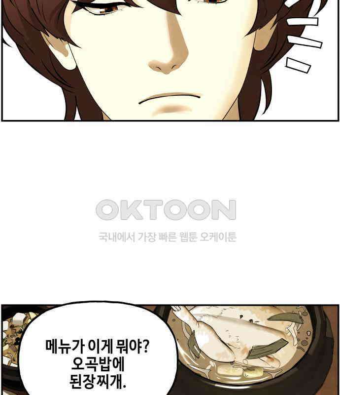 미래의 골동품 가게 196화 - 666 (12) 8