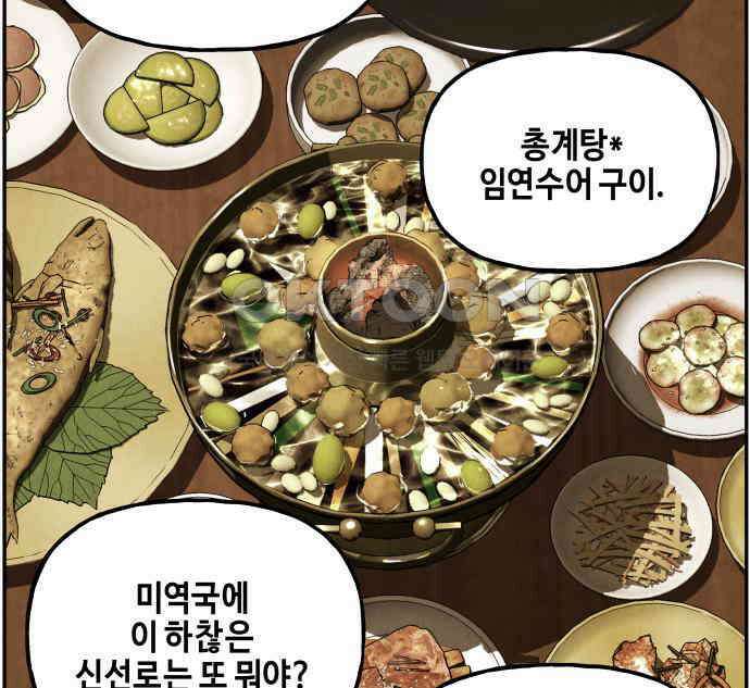 미래의 골동품 가게 196화 - 666 (12) 9