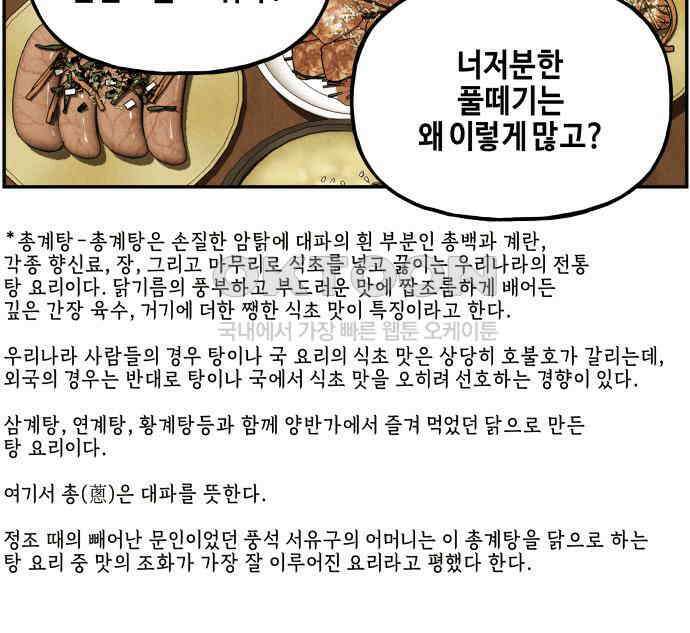 미래의 골동품 가게 196화 - 666 (12) 10