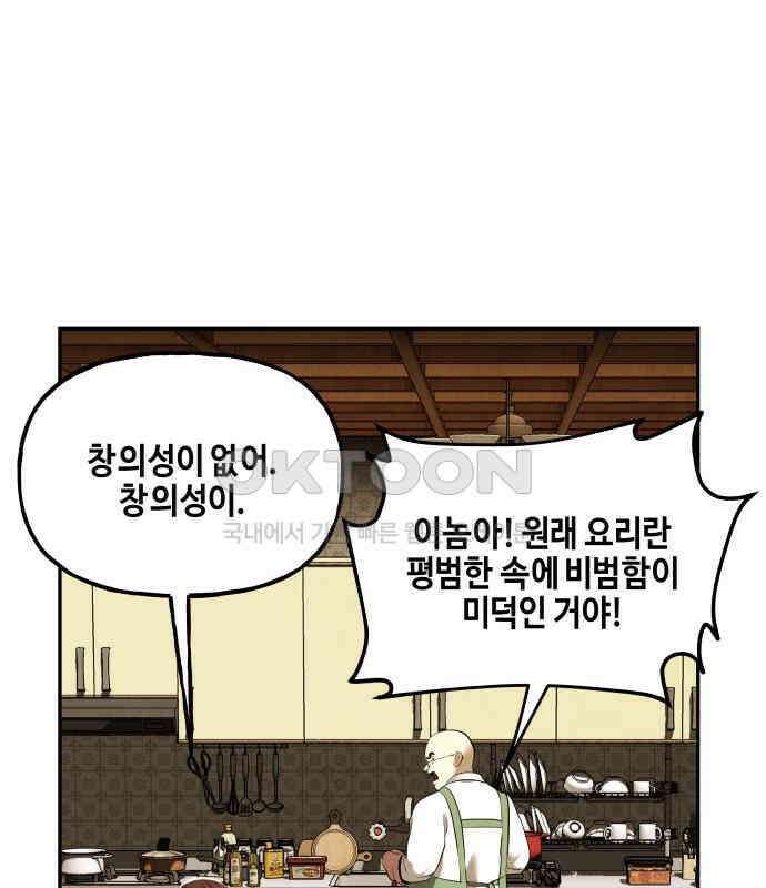 미래의 골동품 가게 196화 - 666 (12) 11